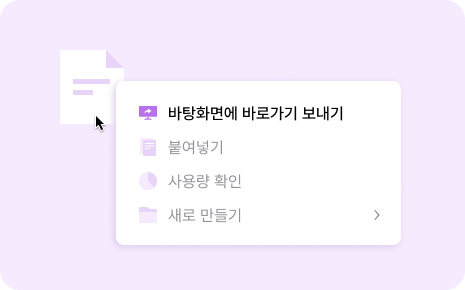 폴더 바로가기